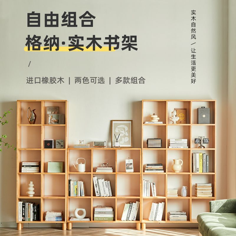 公司現貨 可開票 實木家具 日式 實木實木書架客廳簡約桌面格子櫃收納臥室書櫃多層落地置物架