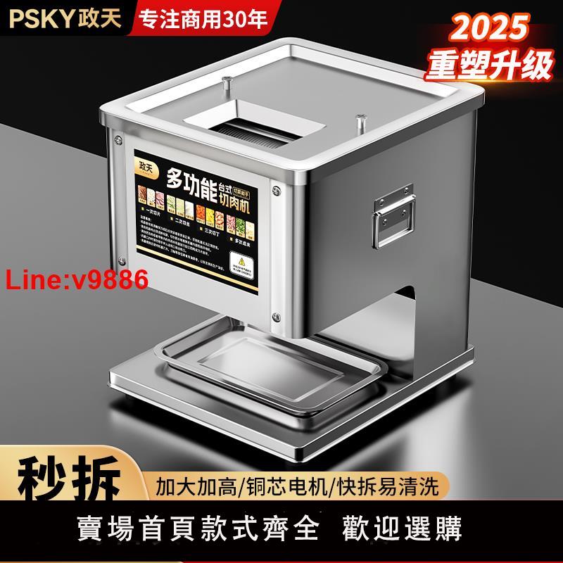 【臺灣公司 超低價】切肉機商用全自動切絲切鮮肉片機多功能電動絞肉丁切塊一體機小型