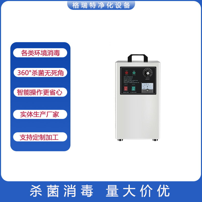 2g手提便攜式臭氧發生器臭氧消毒機汽車家用臭氧發生器除甲醛