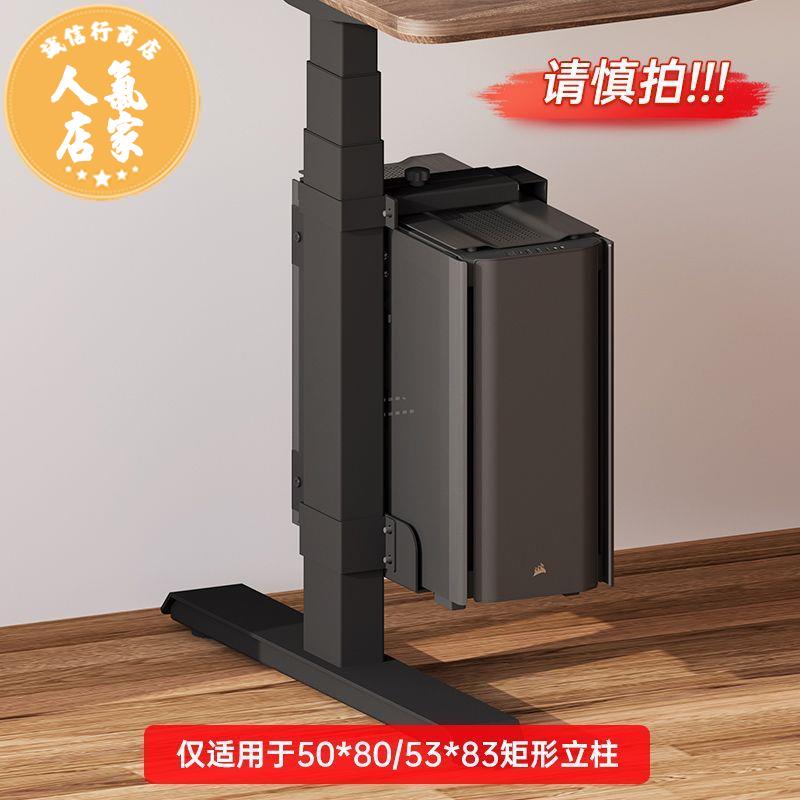 主機架 電腦置物架 電動升降桌電腦主機架懸掛式分體吊掛式主機掛架辦公桌機箱託配件