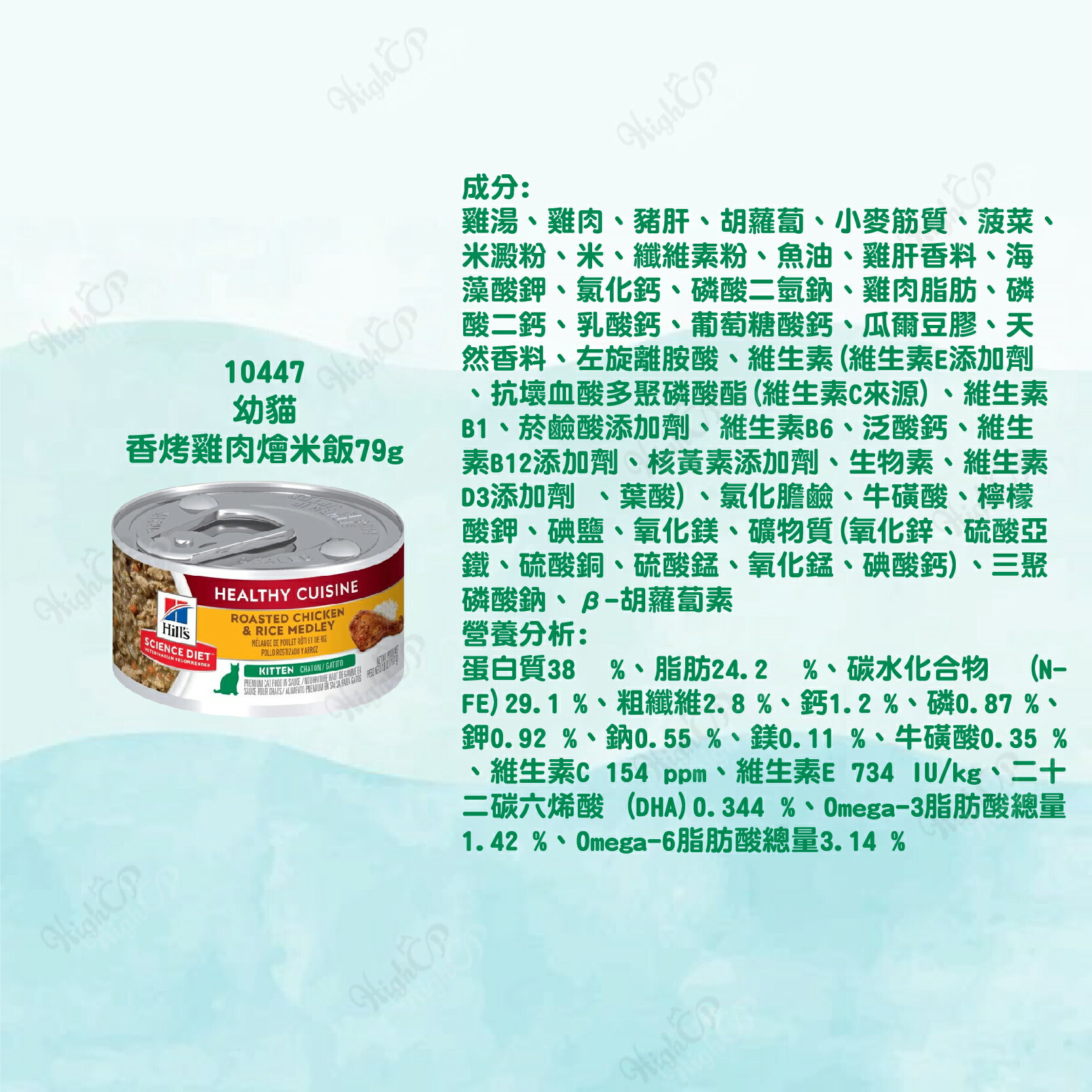 希爾思Hill's 經典貓罐 貓罐頭 貓食品 貓罐 貓主食罐 希爾思貓罐頭 幼貓 成貓 79g/82g【241010】 0