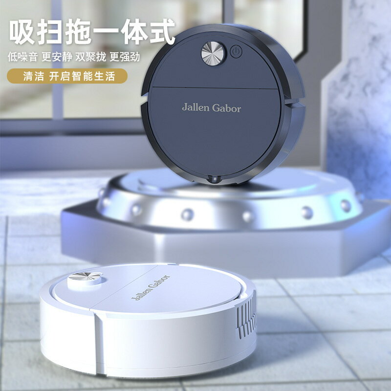 掃地機器人 家用三合一清潔機 充電智慧吸塵器小家電禮品批發【尚宜家居】