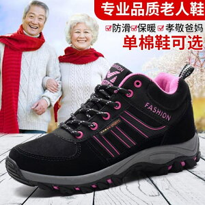中老年健步棉鞋防滑軟底舒適媽媽運動鞋戶外加絨保暖