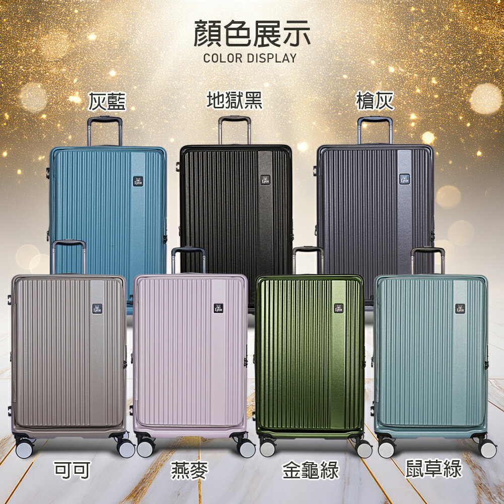 【Lynx 美國山貓】24吋第三代前開式行李箱、70MM避震煞車雙排輪、防爆拉鏈、TSA海關鎖、可加大 4