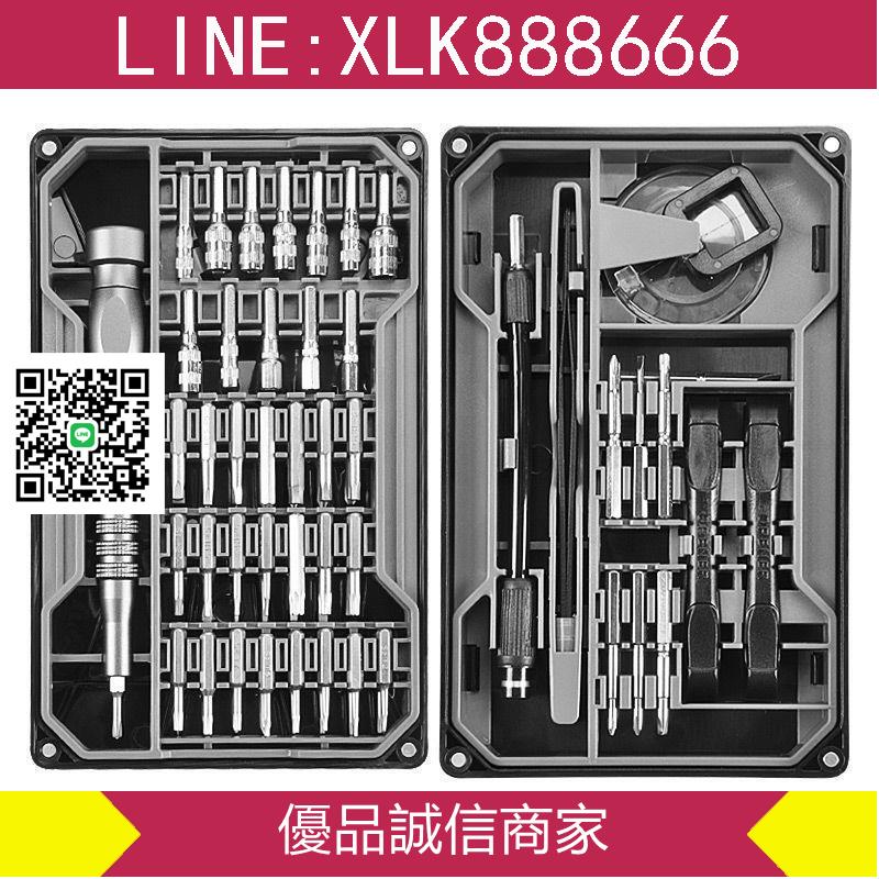 螺絲刀套裝家用萬能小多功能十字六角筆記本手機電腦拆機維修工具 螺絲起子