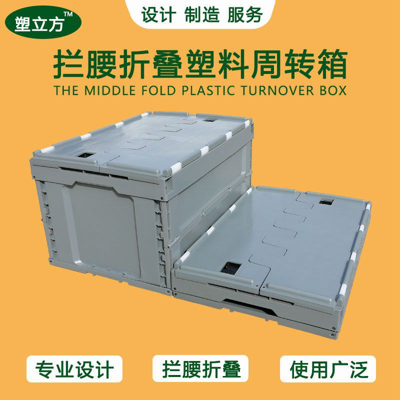 加厚可折疊塑料週轉箱帶蓋物流運輸儲物整理箱工業風折疊收納膠箱