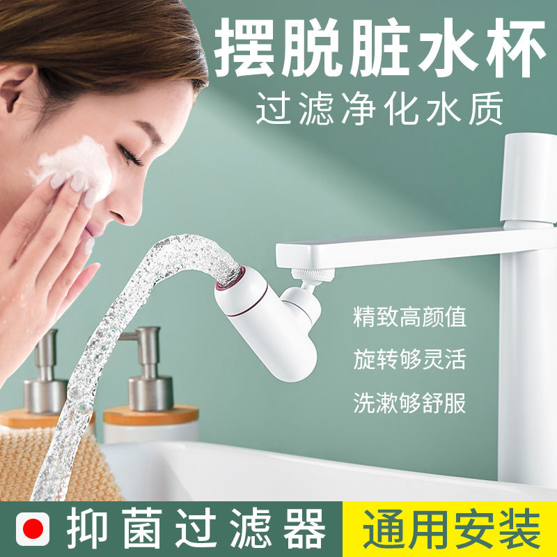 【公司貨免運】日本QURATTA水龍頭過濾器凈化抑菌外接萬向延伸長神通用防濺水嘴 快速出貨