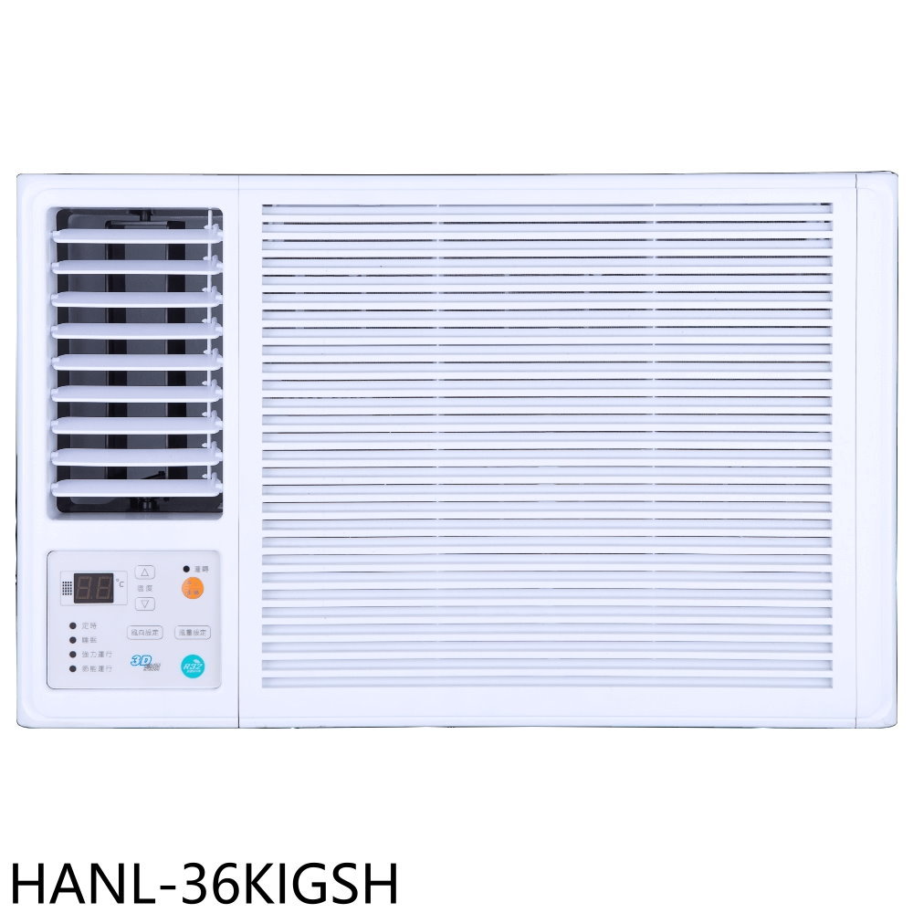 送樂點1%等同99折★華菱【HANL-36KIGSH】變頻左吹窗型冷氣5坪(含標準安裝)