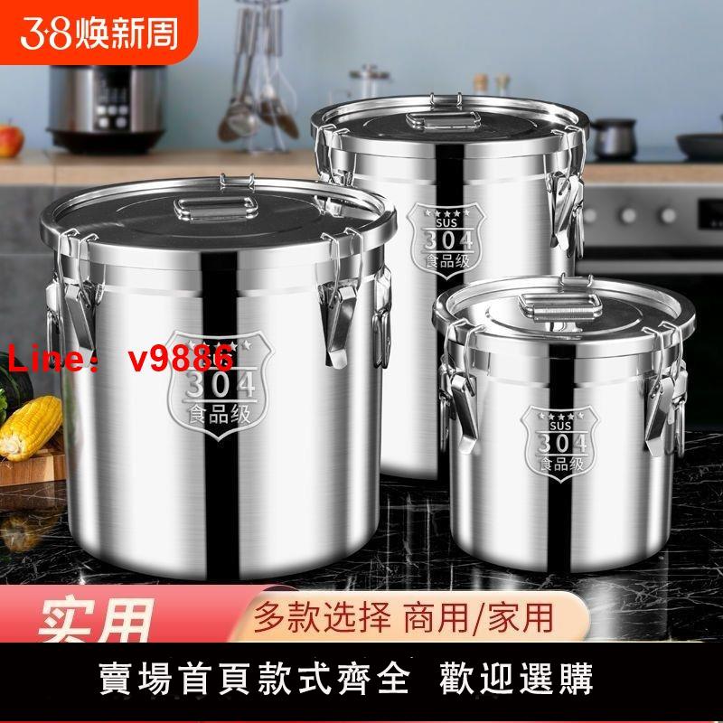 【臺灣公司 可開發票】304密封米桶食品級不銹鋼麵粉桶家用50斤防潮防蟲裝米桶大米儲存