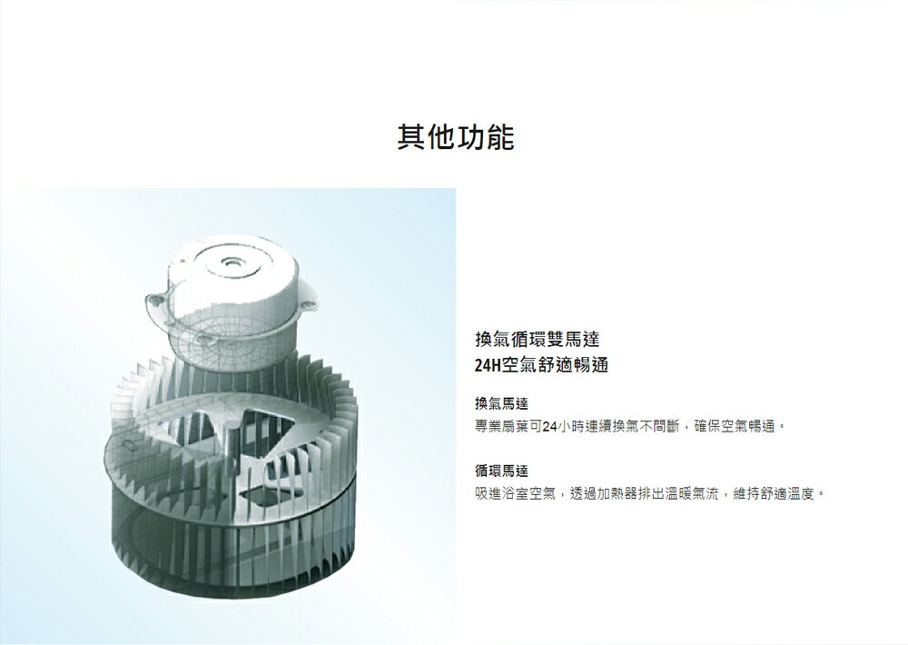 國際牌 Panasonic 陶瓷加熱 浴室暖風乾燥機 無線遙控 FV-40BE4W / FV-40BEN4W 220V 不含安裝【領券滿額再折千11/30止】 7