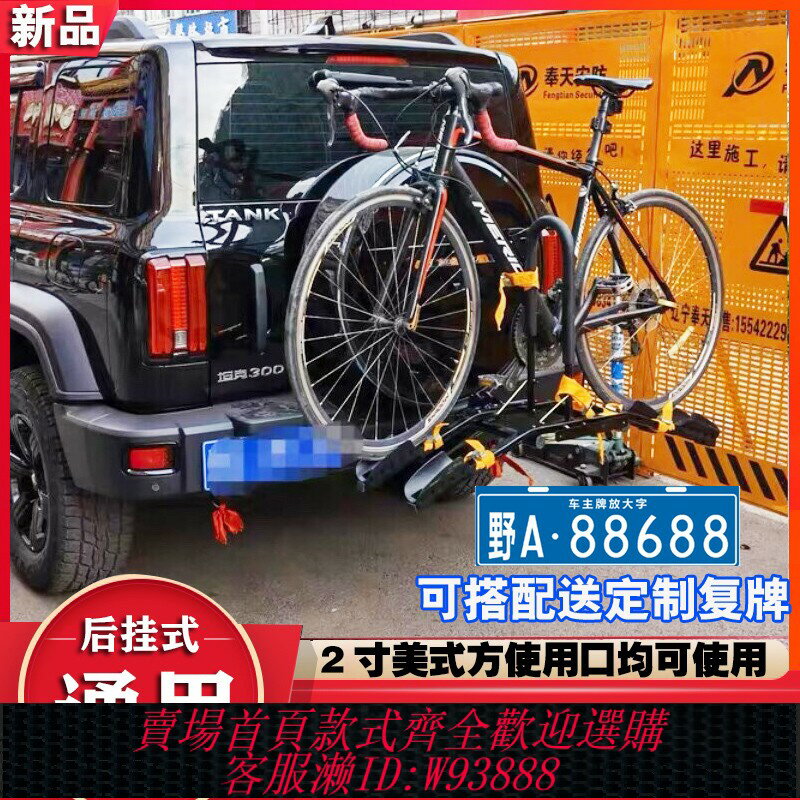 {臺灣公司貨 可打統編}車載自行車架汽車後備箱車尾後掛架SUV折疊懸掛方口改裝件單車架