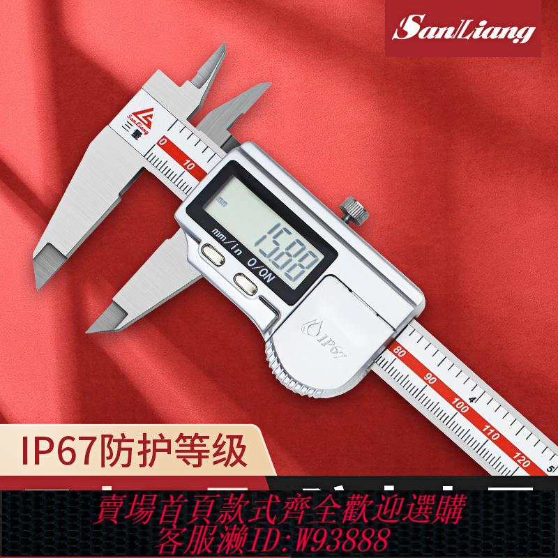 {臺灣公司貨 可打統編}日本三量ip67防水數顯卡尺0-150mm電子游標卡尺高精度不銹鋼