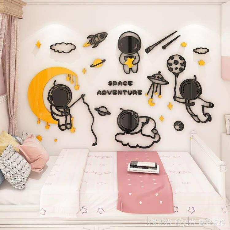 3d立體寶寶男孩臥室床頭太空卡通兒童房布置創意牆面裝飾牆貼畫紙
