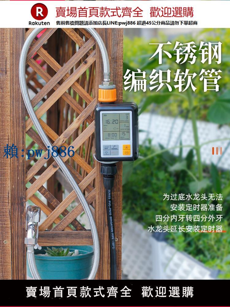 【可打統編 超低價】304不銹鋼編織進水軟管轉接定時器耐高壓防爆水管4分內外螺紋