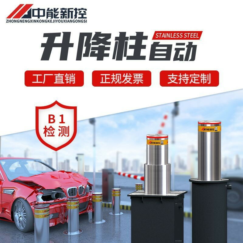 免運  液壓升降柱 學校路樁全自動防撞柱 小區警示柱 單位不鏽鋼路障阻車器W5221