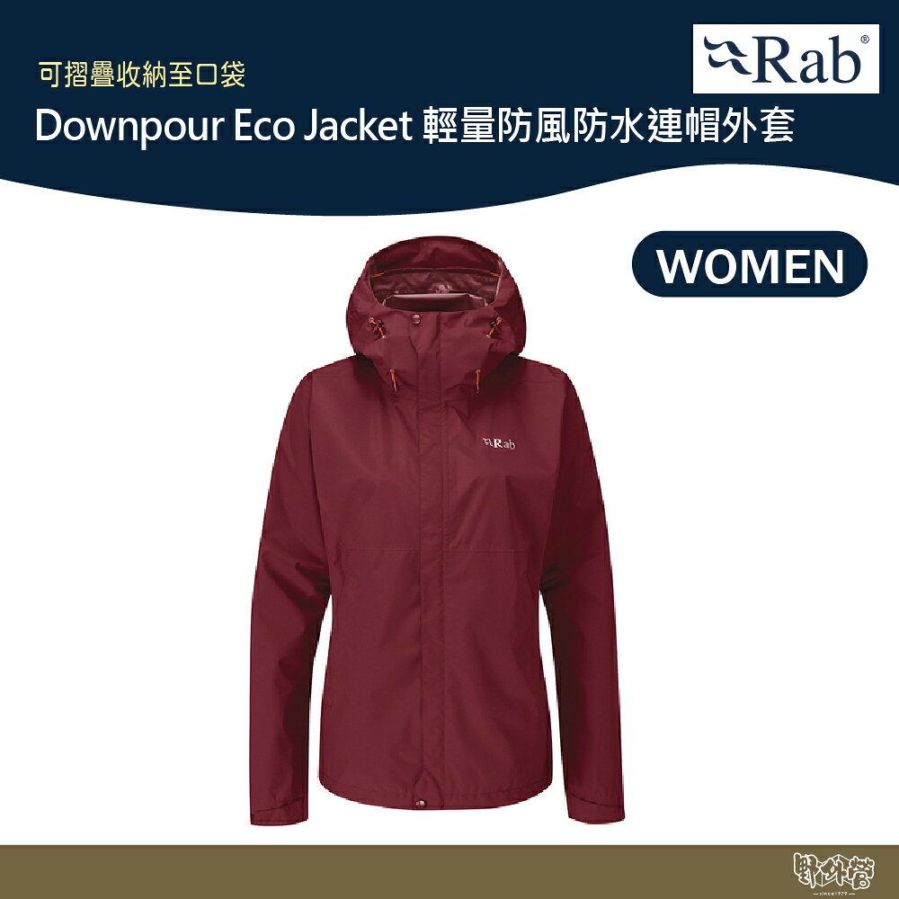 英國 RAB Downpour Eco Jacket 輕量 防風 防水 連帽外套 女款 深石楠 QWG83【野外營】登山