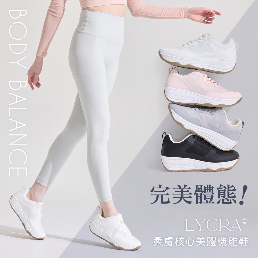 BONJOUR☆完美體態！LYCRA柔膚核心美體機能鞋【B0638】4色 美的三次方 治裝激推