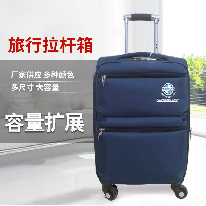行李箱 拉桿箱 LOGO印製旅行登機箱箱牛津布簡約拉桿箱24寸萬向輪靜音行李箱「限時特惠」