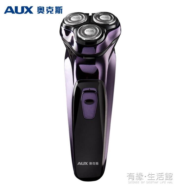 奧克斯剃須刀電動刮鬍刀男士充電式須刨胡須刀頭水洗智慧刮鬍子刀
