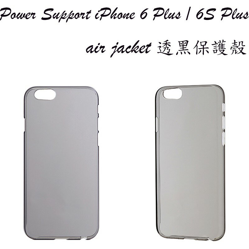 Power Support air jacket 透黑保護殼,適用 iPhone 6 Plus / 6S Plus