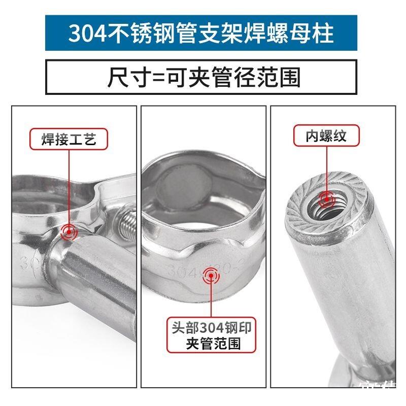 水管支撐架 支架管卡 固定管夾 抱箍 管線夾 水管夾 固定夾 304不銹鋼內螺紋管支架不銹鋼帶m8螺母管夾焊接管道管固定