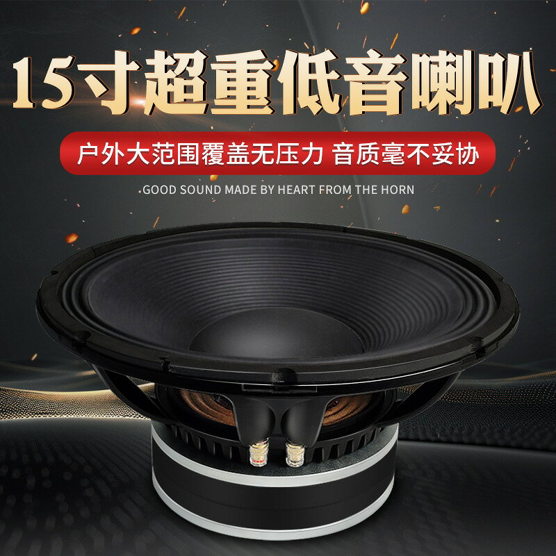精歌源15寸低音喇叭1600瓦大功率戶外廣場舞民謠彈唱樂器家用音箱【宜家良品百貨】