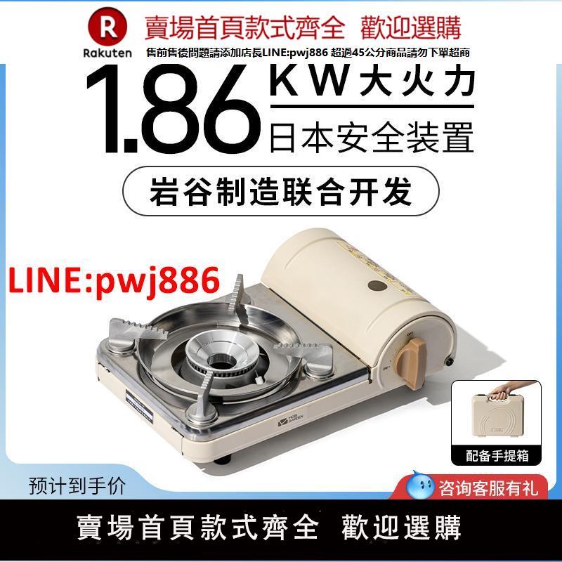 【臺灣公司優質服務】牧高笛X巖谷極宴便攜卡式爐便攜式戶外防風爐具野炊火鍋燃氣灶