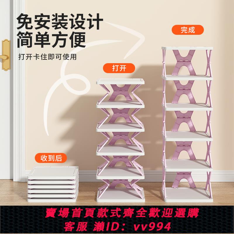 【最低價 公司貨】免安裝簡易鞋架家用門口可折疊省空間窄小鞋架子宿舍多層收納神器