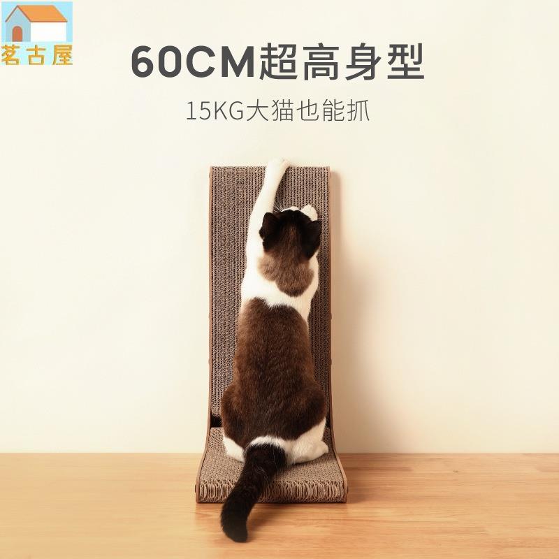 立式L型貓抓板耐用不掉屑瓦楞紙貓抓墊帶鈴鐺可攀爬玩具用品