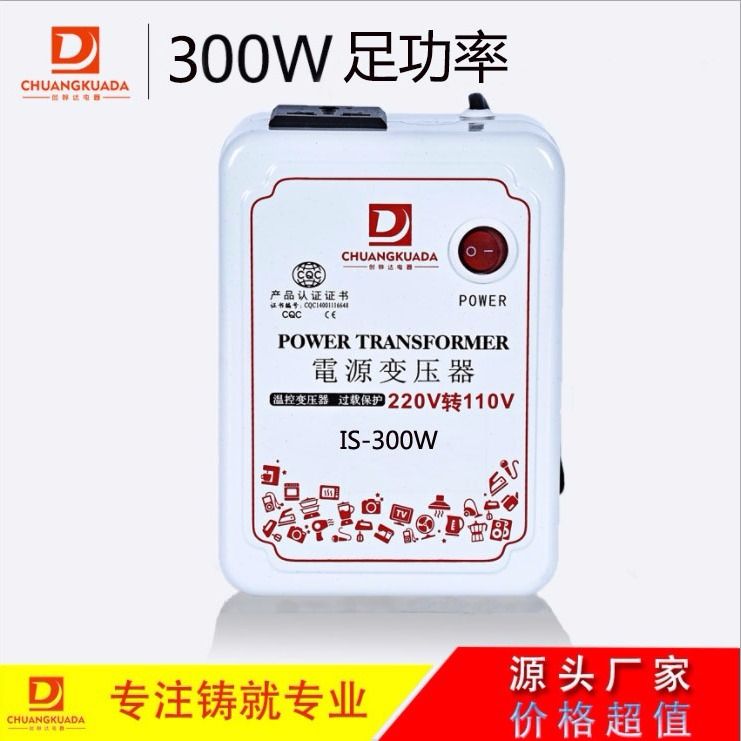 【臺灣公司 可開發票】創鏵達電源變壓器500W220V轉110V電壓轉換器美國日本加拿大國內用