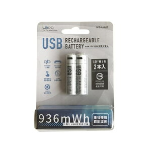LaPO USB可充式鋰離子4號AAA電池組-2入裝 [富廉網]
