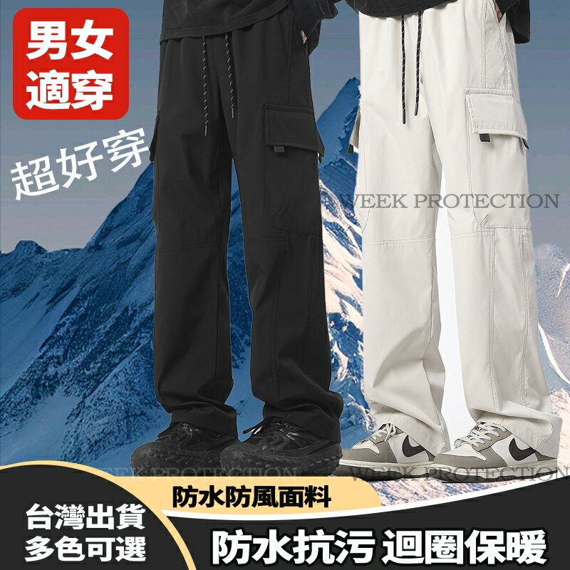 衝鋒褲 米白色寬登山褲 戶外登山戰術沖鋒褲 加大雪褲 大尺碼滑雪褲 防水長褲 滌綸機能褲 兩節褲 戶外山褲防潑水褲 厚