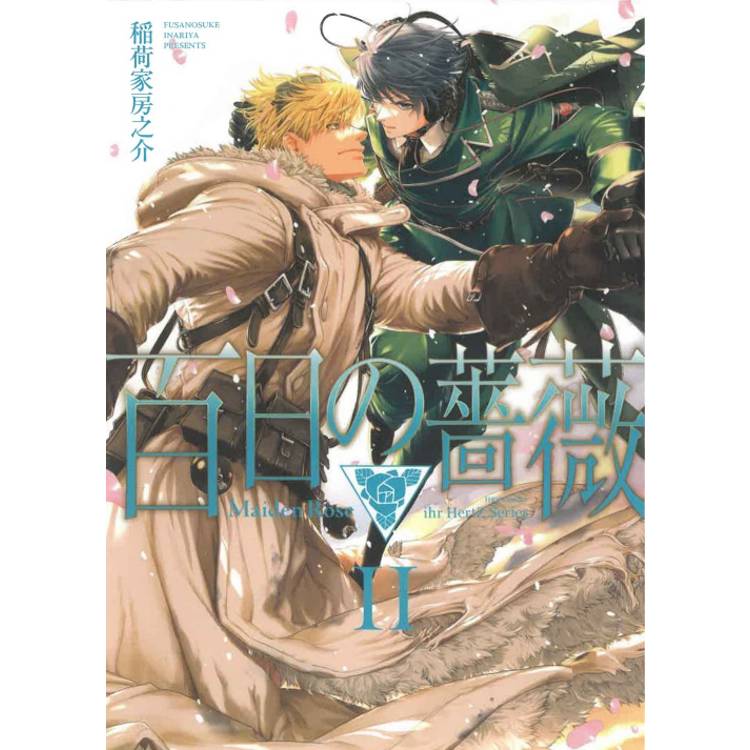 百日薔薇 Maiden Rose II