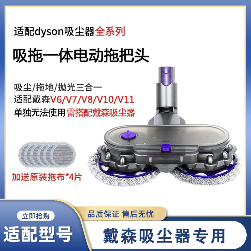 免運 適配戴森Dyson吸塵器配件v7v8v10v11吸拖一體電動拖把頭吸頭刷頭 快速出貨