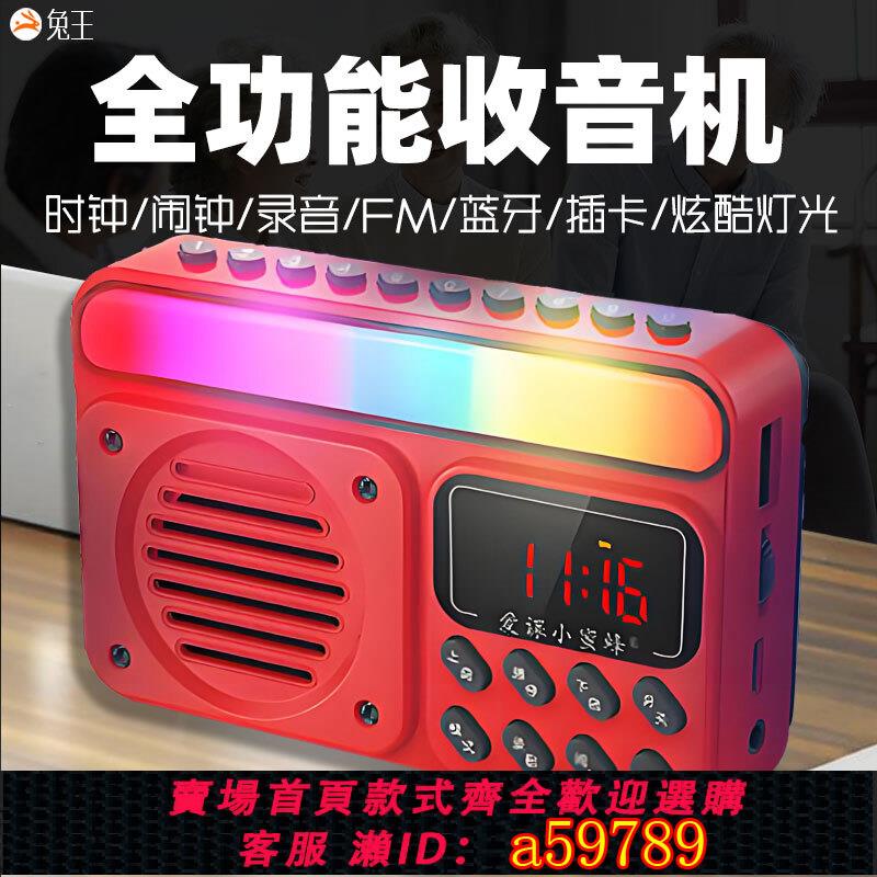 【臺灣公司 可打統編】兔王2025年新款收音機老年人多功能藍芽充電小型隨身聽FM播放器