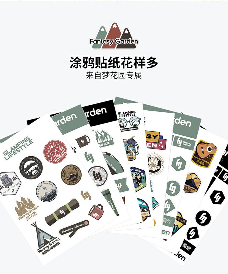 Fantasy Garden夢花園戶外精致露營裝備貼紙旅行用品裝飾涂鴉貼畫 6