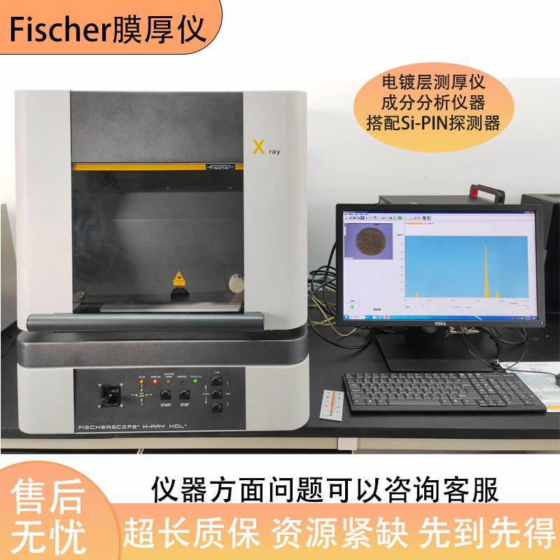 【諮詢客服有驚喜】Fischer膜厚儀12純元素標準片合金分析儀器高精度臺式鍍層測厚儀