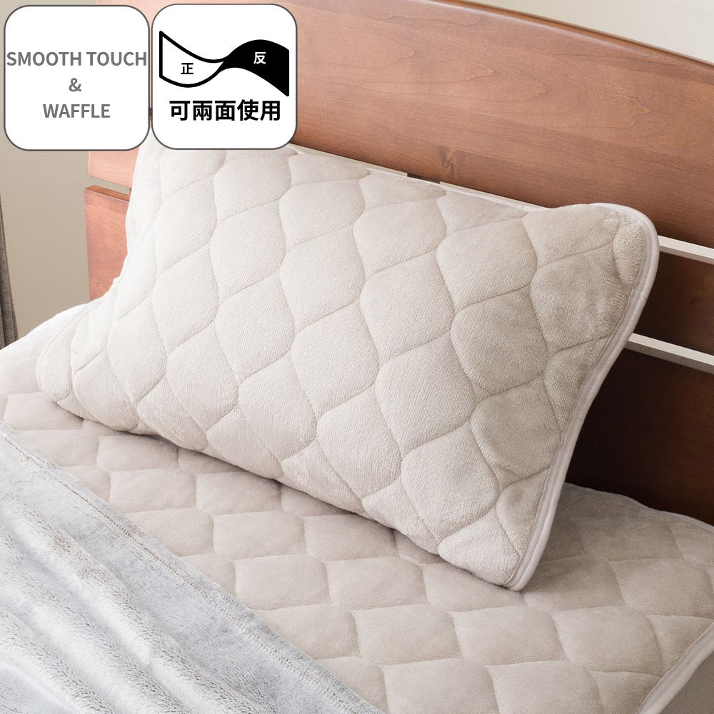 枕頭保潔墊 SMOOTH TOUCH & WAFFLE MO A2501 NITORI宜得利家居