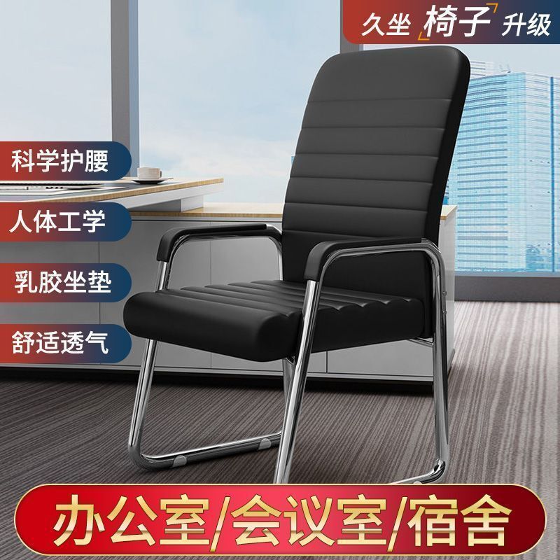 【免運/可開票】 電腦椅 辦公椅 電競椅 人體工學椅 電腦椅子家用久坐靠背麻將座椅會議室辦公椅宿舍學習書桌凳子