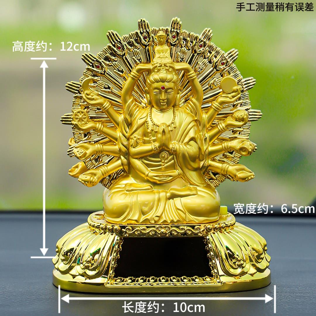 太陽能車載擺件旋轉合金千手觀音佛車內中控臺高階感汽車用品裝飾