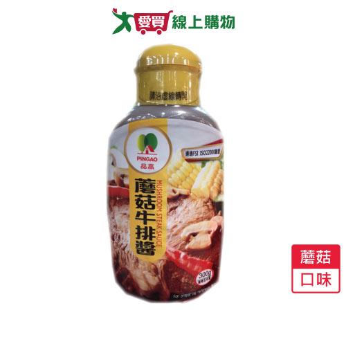 品高蘑菇牛排醬300G±5%/瓶【愛買】