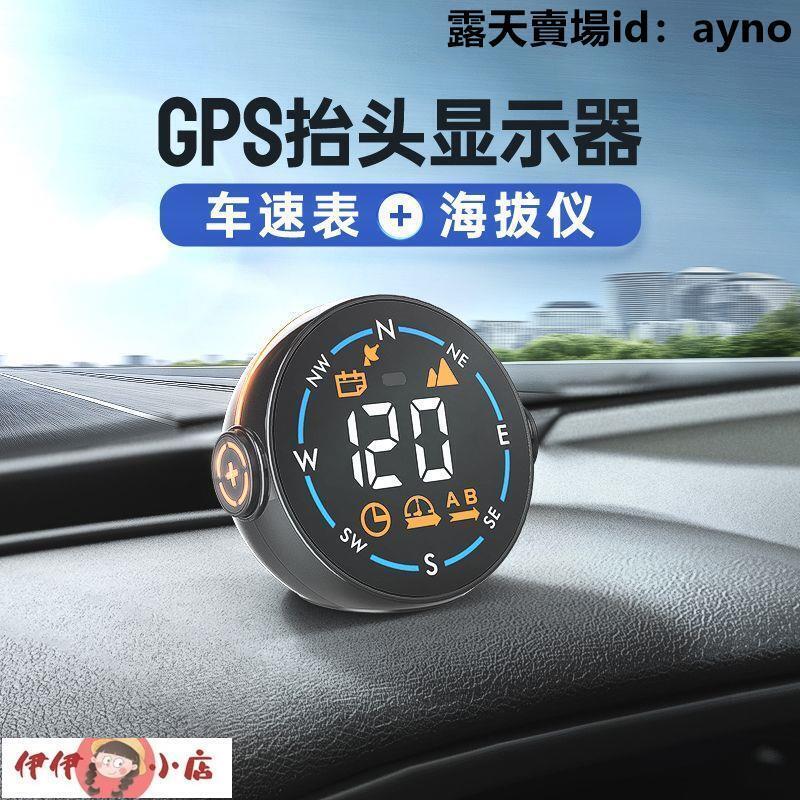 示器 高精度hud抬頭顯示器帶氛圍燈GPS車載海拔速度表高畫質