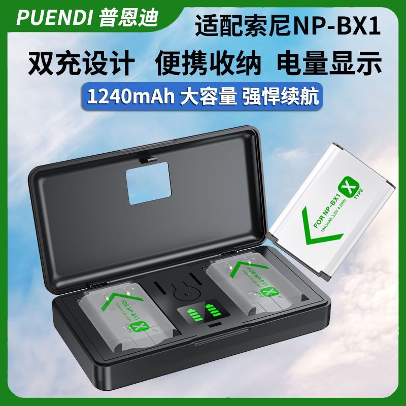 普恩迪NP-BX1電池索尼HX50 WX350 M3M5 RX100 HX90黑卡相機充電器【宜家良品百貨】