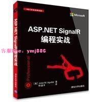 書籍 ASP.NET SignalR編程實戰 .NET開發經典名著(簡體書)
