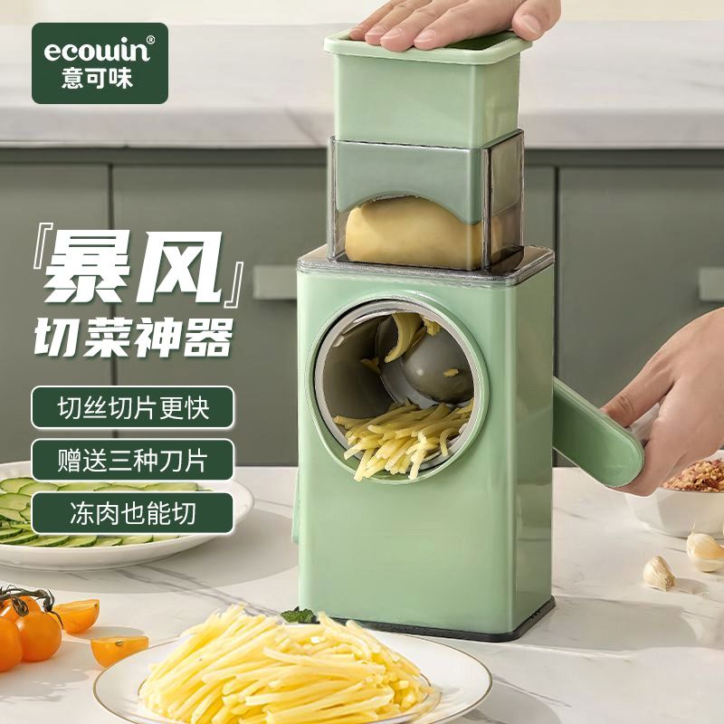 免運 切絲機 切片機 切菜器 家用切片機 意可味暴風切菜神器多功能切絲器家用廚房切片機擦絲刨絲工具滾筒特惠/開立發票K0929