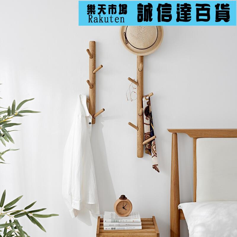 實木樹形衣帽架客廳臥室牆上門廳牆壁橡木壁掛衣架玄關門口掛衣架
