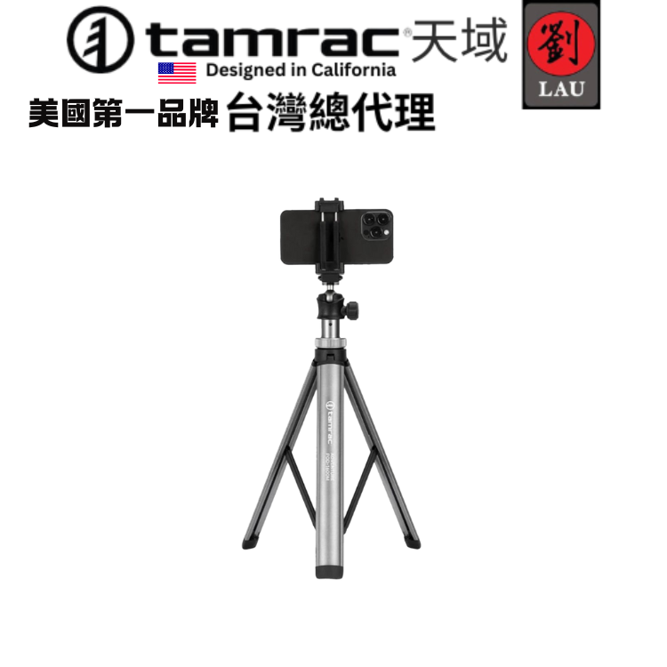 【輕便旅行可伸縮三腳架】Tamrac Adventure Pod 1600M 旅行自拍可伸縮三腳架 2