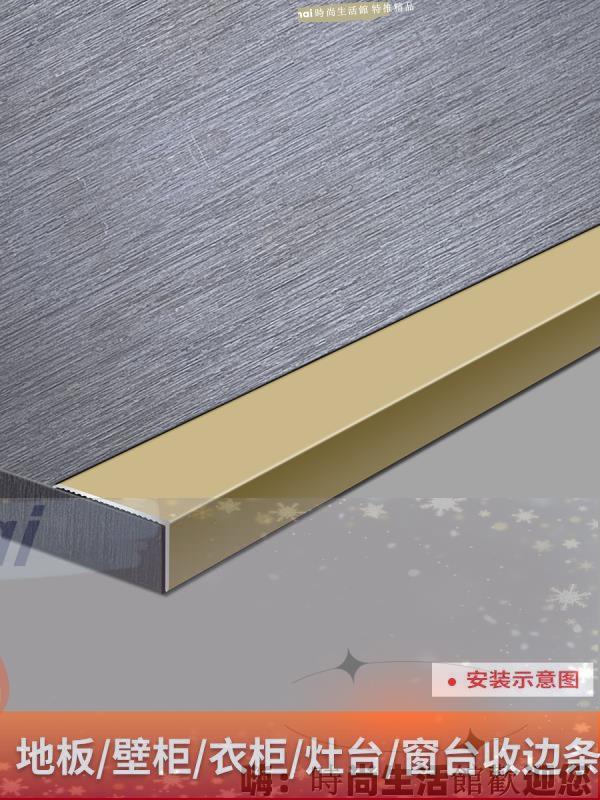 免運 可開發票 L型收邊條鋁合金7字收口條木地板壓條金屬直角裝飾線條壓邊條瓷磚
