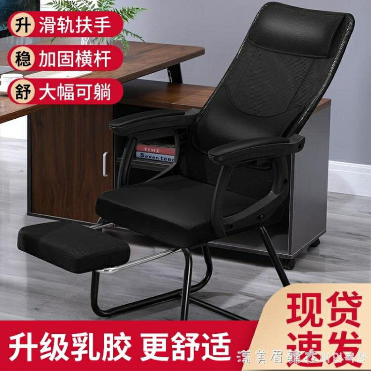 電腦椅家用簡約懶人可躺靠背老板辦公室休閒舒適久座書房椅子座椅 全館免運