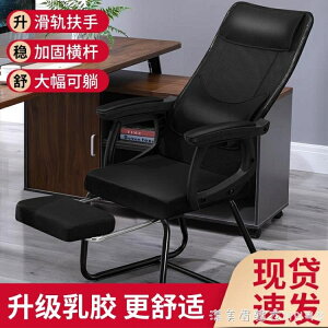 電腦椅家用簡約懶人可躺靠背老板辦公室休閒舒適久座書房椅子座椅NMS 領券更優惠